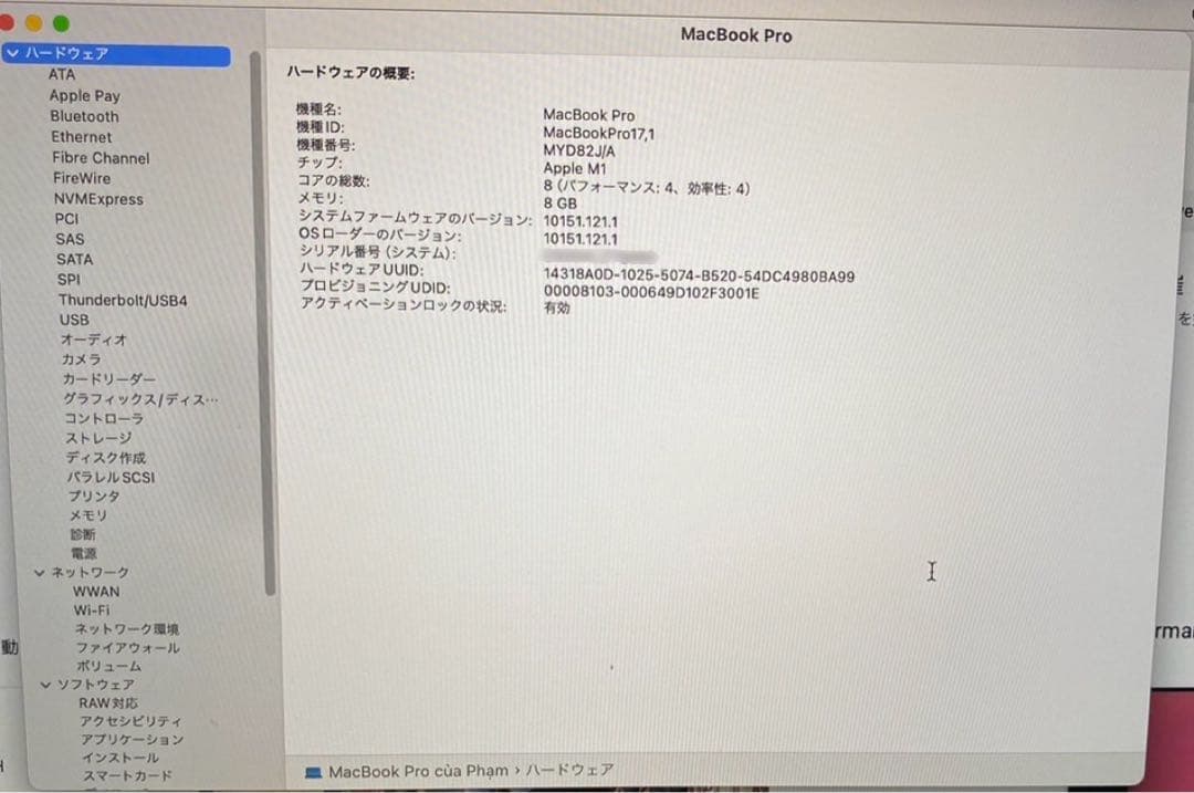 MacBook本体 Apple MacBook Pro M1 2020