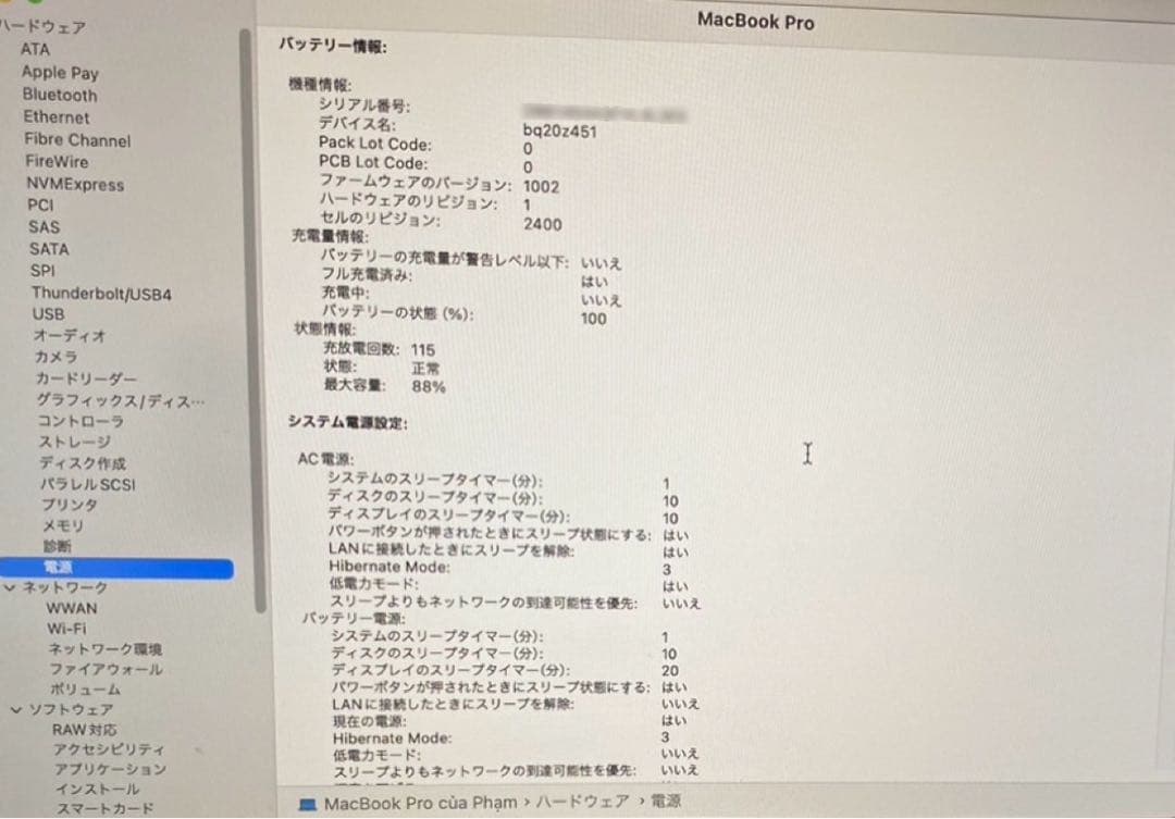 MacBook本体 Apple MacBook Pro M1 2020