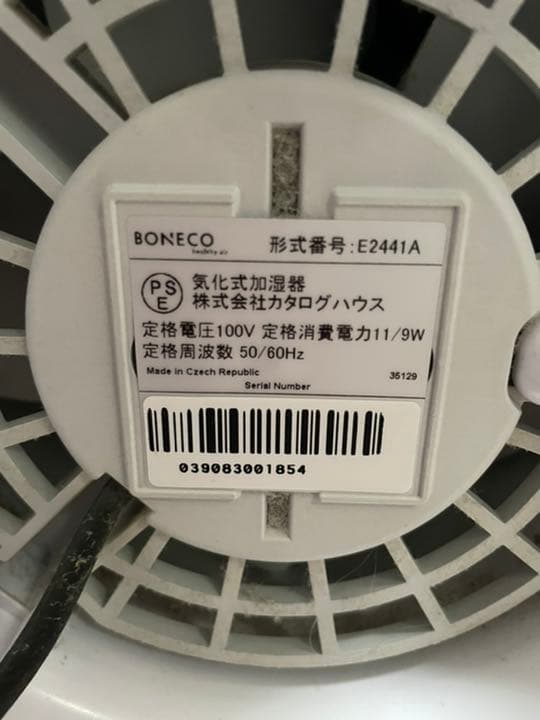 加湿器 BONECO E2441-W