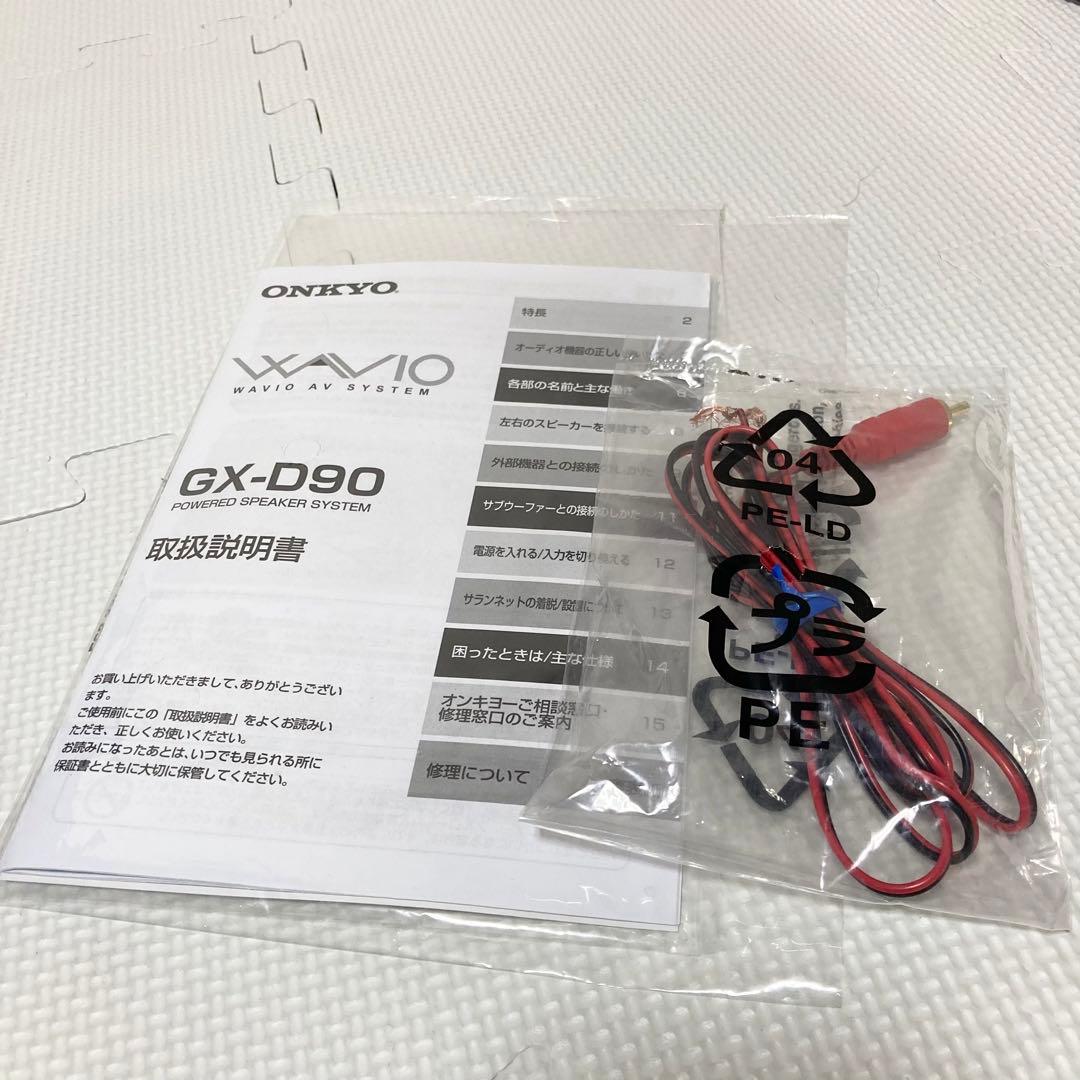 ★未使用品★ ONKYO WAVIO GX-D90(Y) アンプ内蔵スピーカー