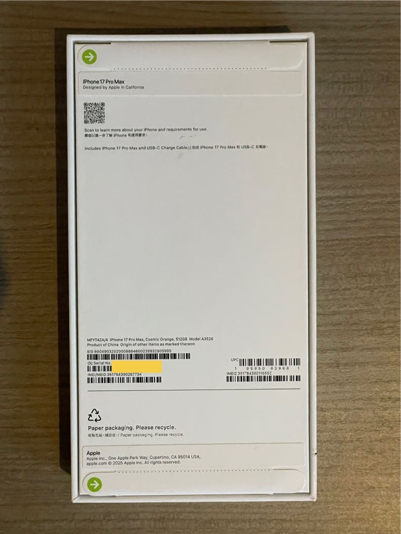 香港版 iPhone17 Pro Max 512GB コズミックオレンジ 未開封
