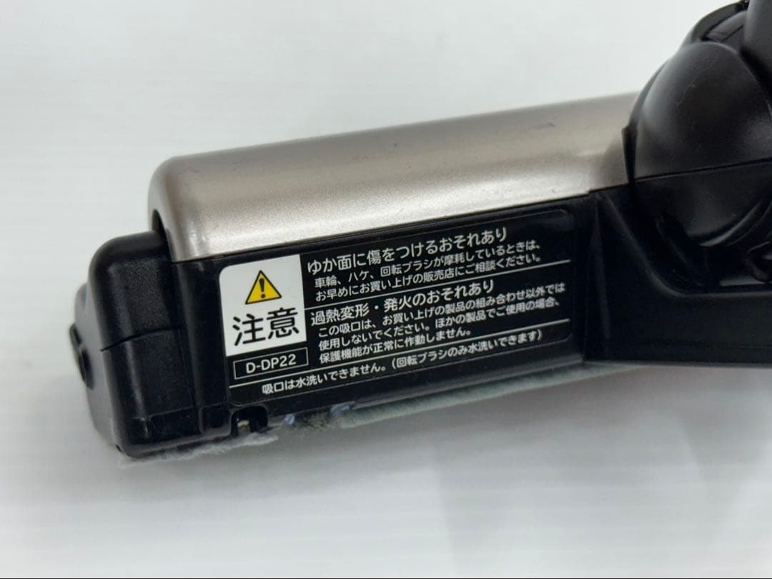 希少　中古美品　綺麗　D-DP22 ヘッド　回転ブラシ　日立　掃除機　LED