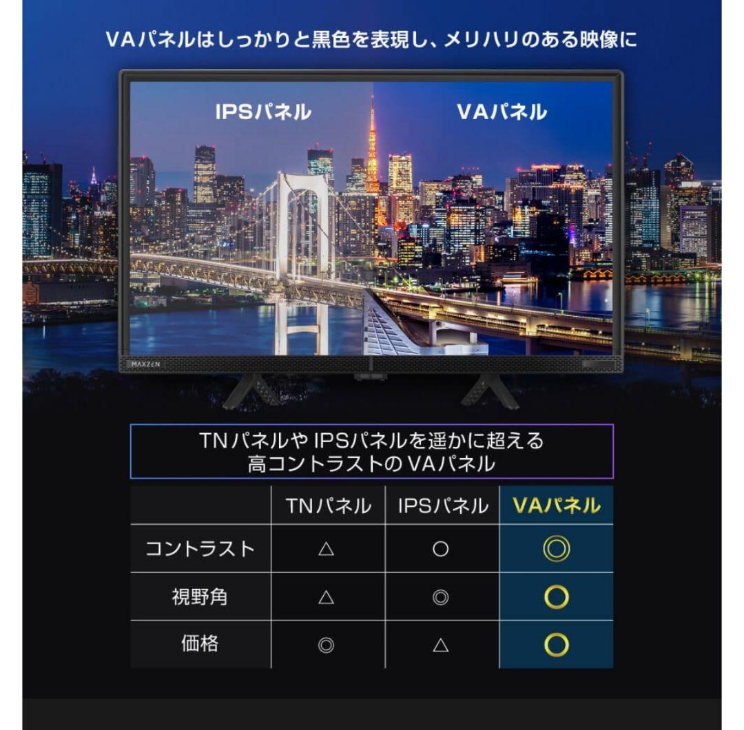 新品 未開封 24型 ハイビジョン 液晶 テレビ　maxzen j24chs06