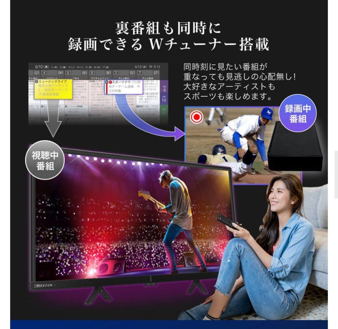 新品 未開封 24型 ハイビジョン 液晶 テレビ　maxzen j24chs06