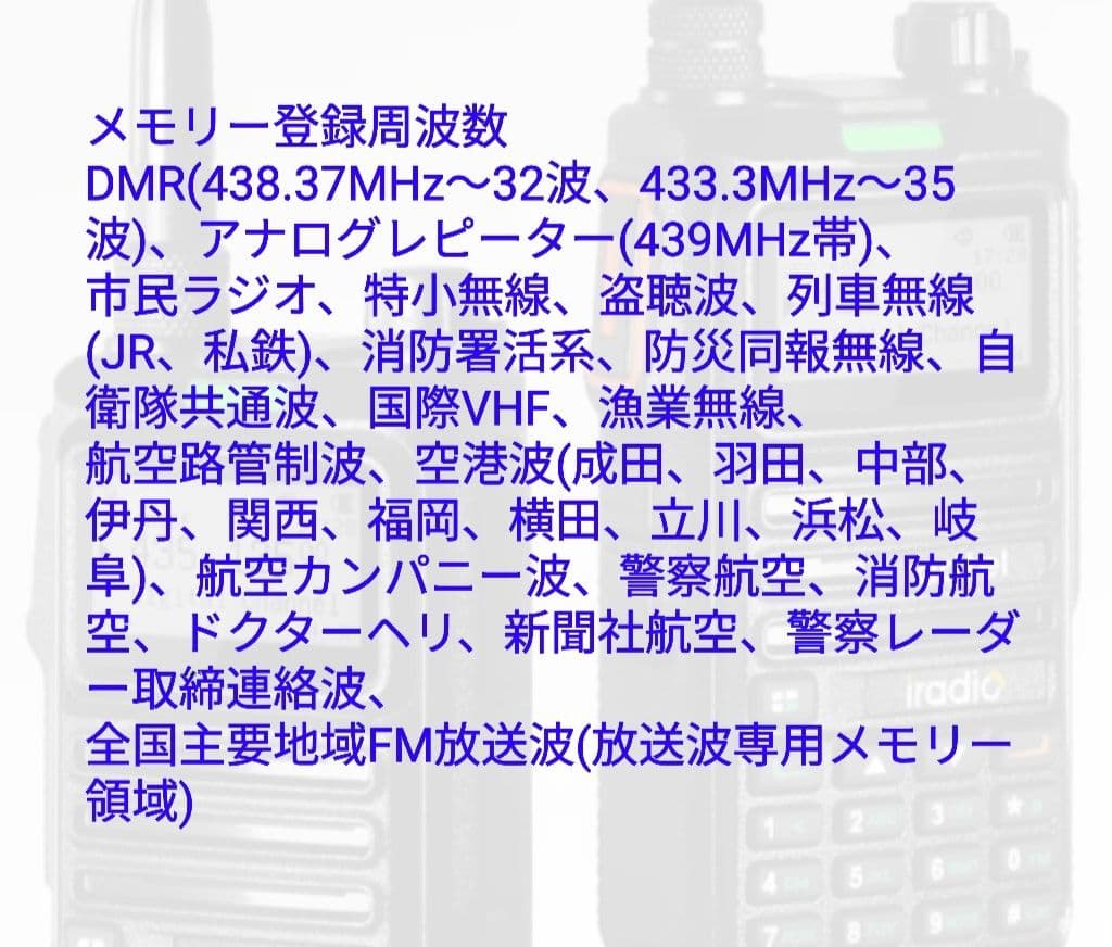 DMR/FM無線機☆Radtel RT-4D JU 430MHz☆広帯域受信