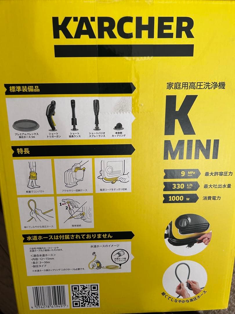 KARCHER 高圧洗浄機 K MINI 自給・水道兼用ホース3m 未使用品