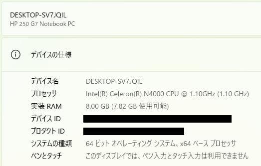 新品SSD、高速、DVD、HP 250 G7、8GB 256GB SSD