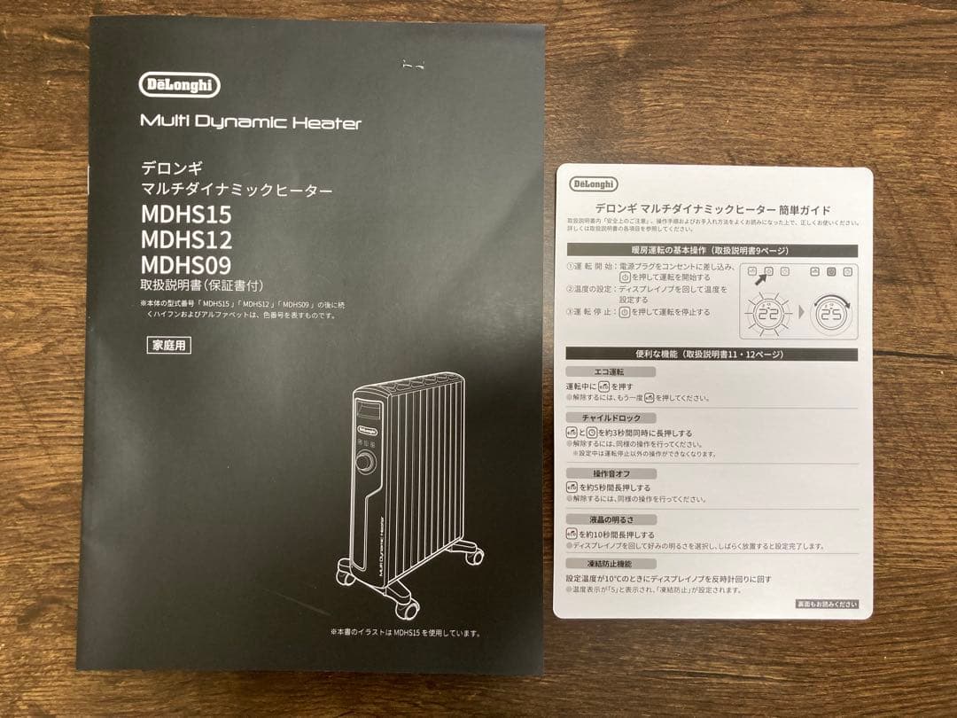 【コンサドーレ】ダイナミックオイルヒーター MDHS12-BK