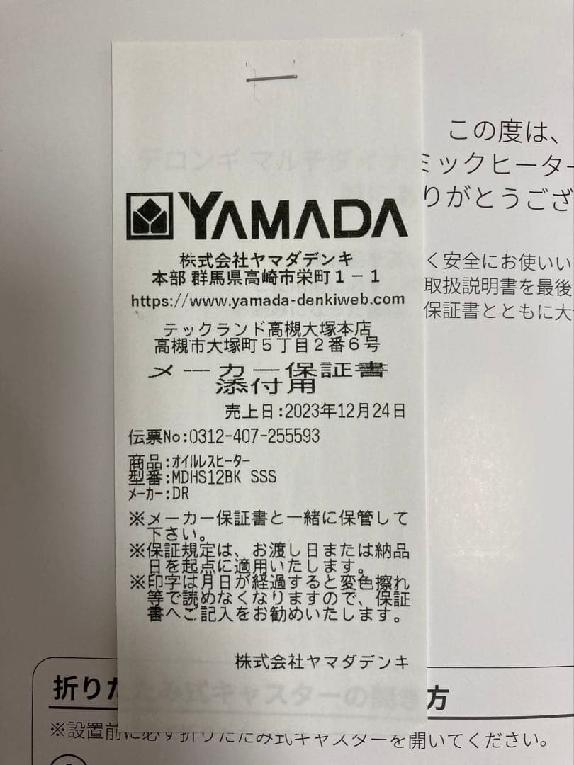 【コンサドーレ】ダイナミックオイルヒーター MDHS12-BK