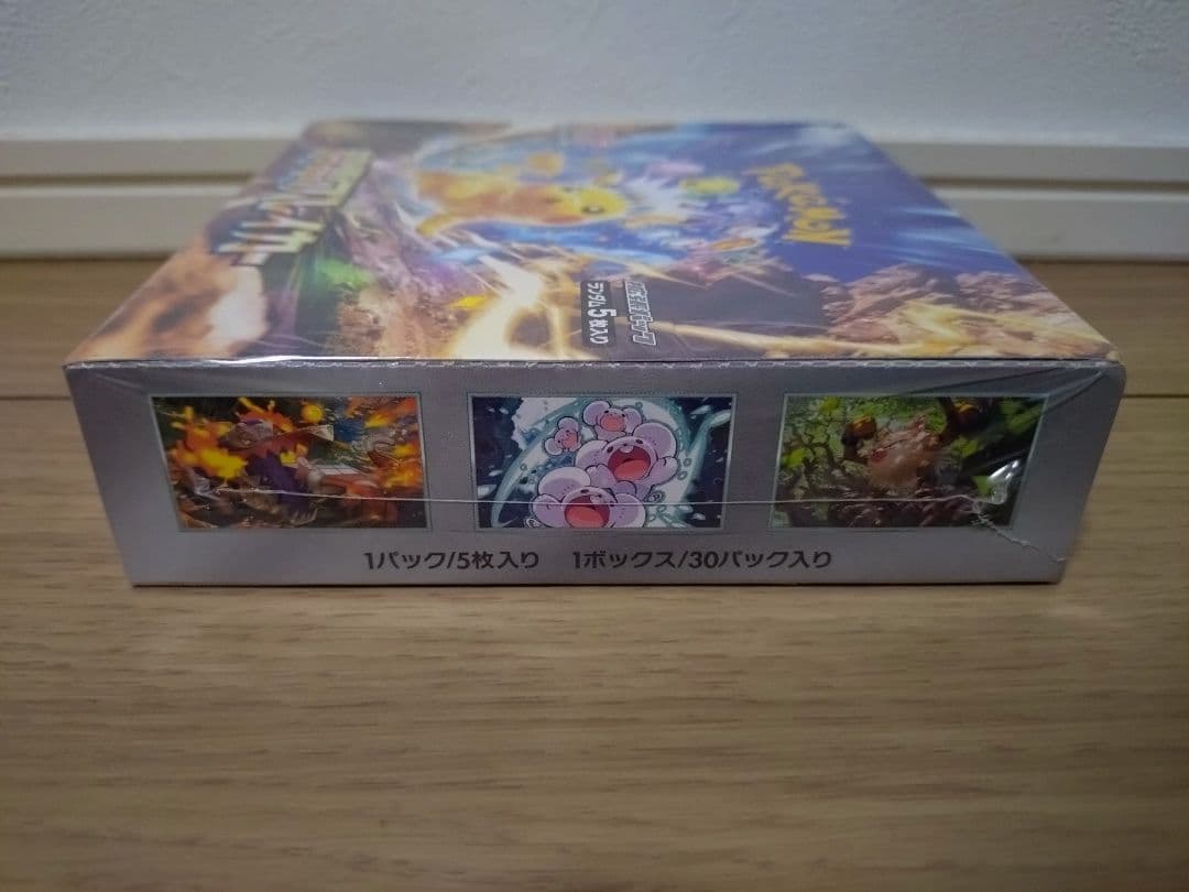 【未開封】ポケモンカード 超電ブレイカー BOX シュリンク付き