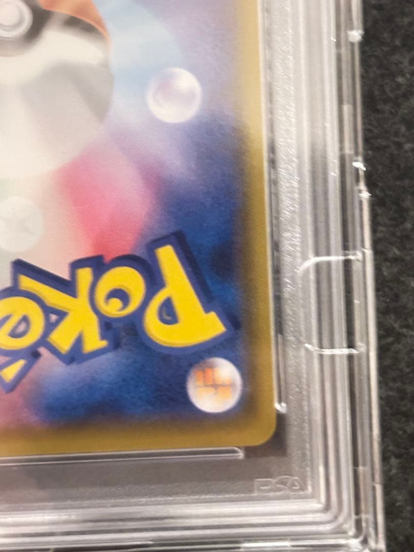 ミュウ UR S8a 25th PSA10 美品 白掛け無し ウルトラレア