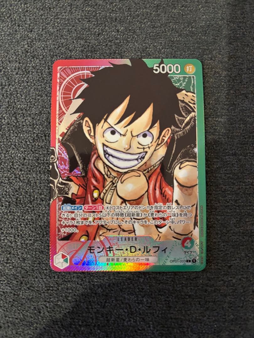 ルフィ リーダーパラレル ロマンスドーン