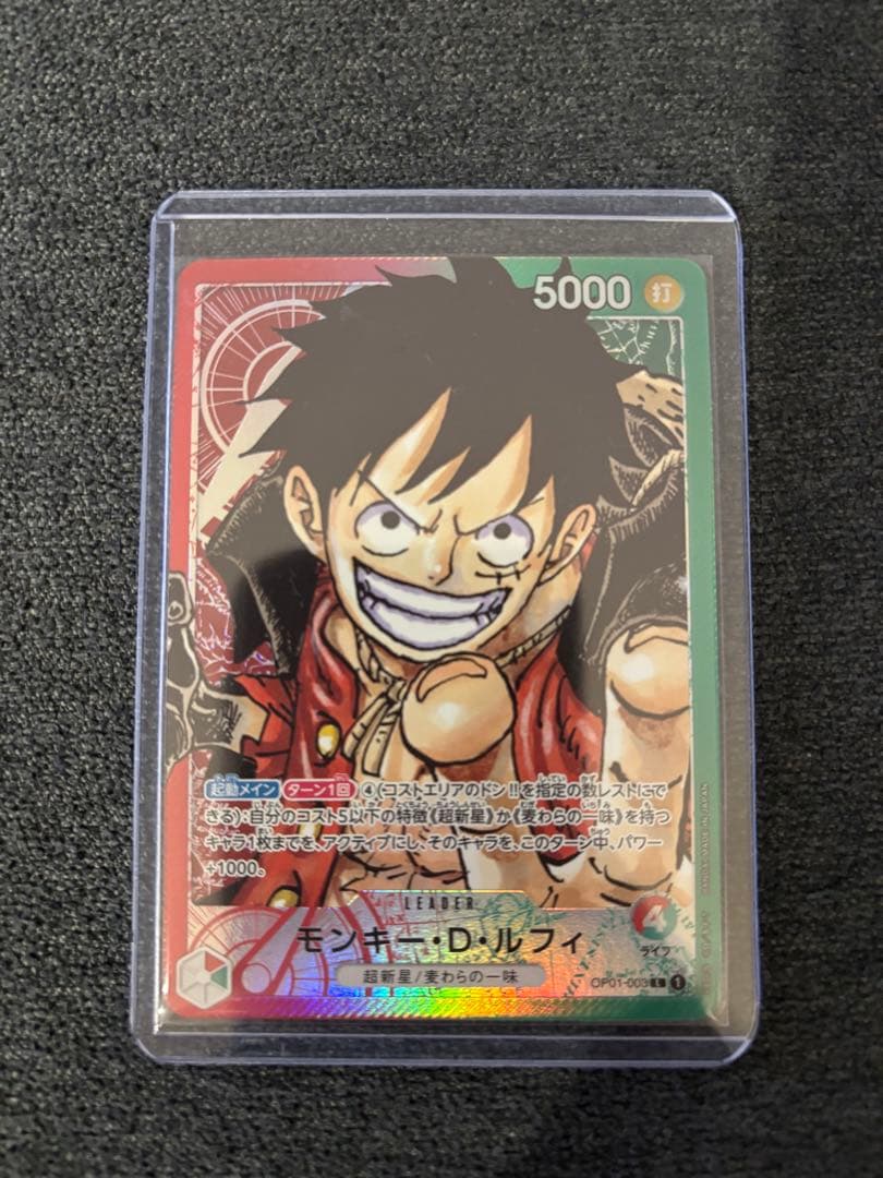 ルフィ リーダーパラレル ロマンスドーン