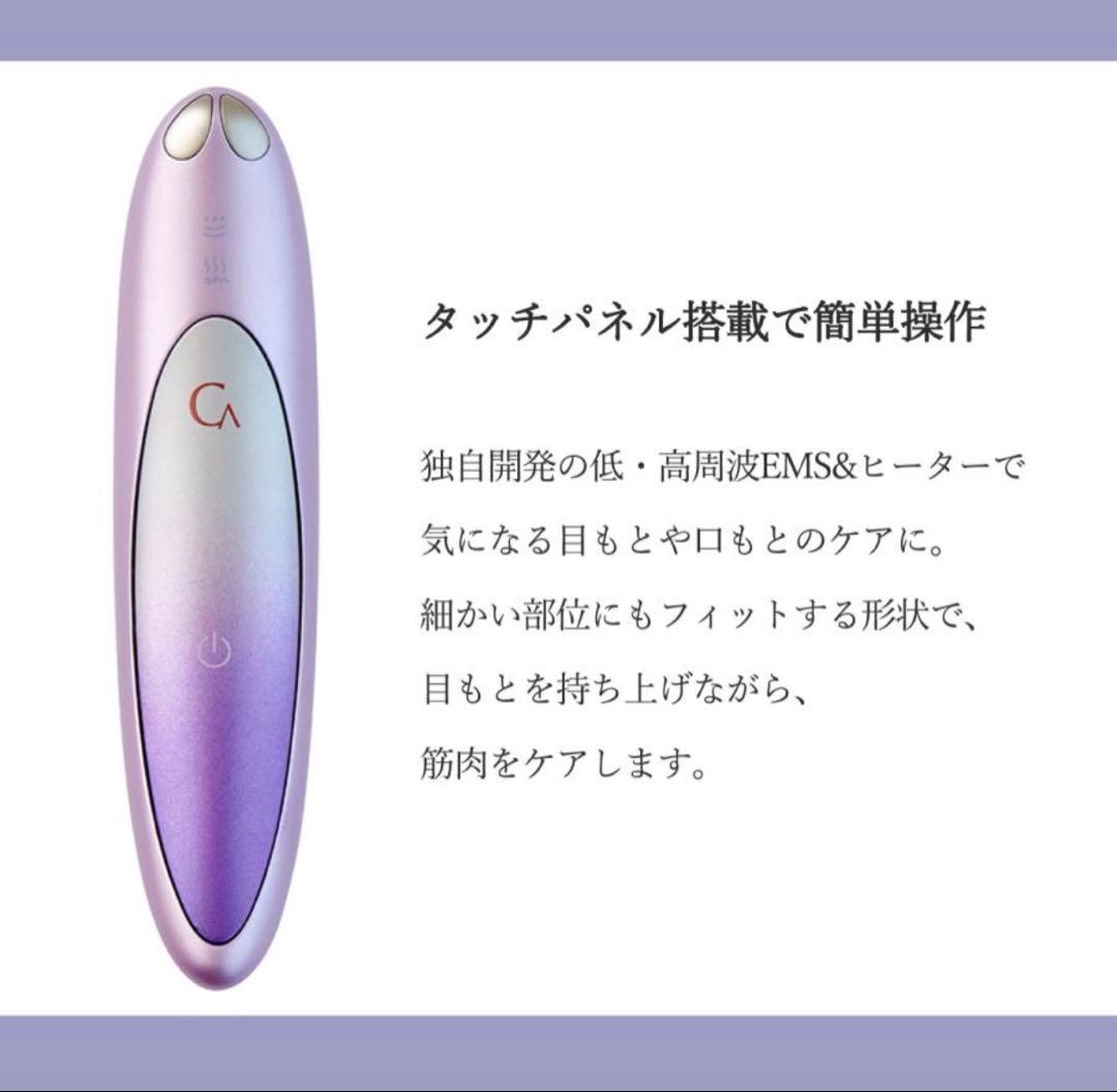 クリアージュ アイリフトプラス