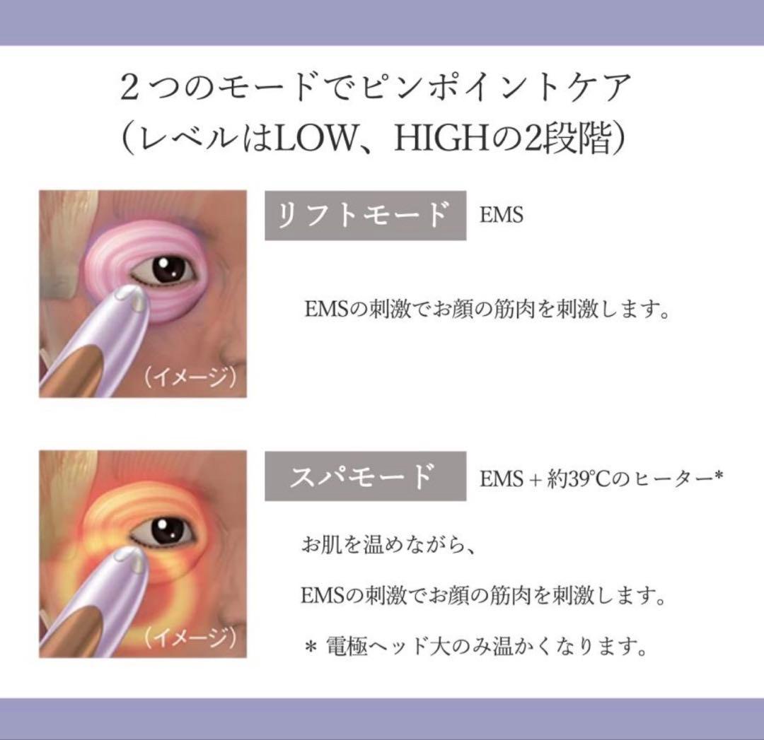 クリアージュ アイリフトプラス