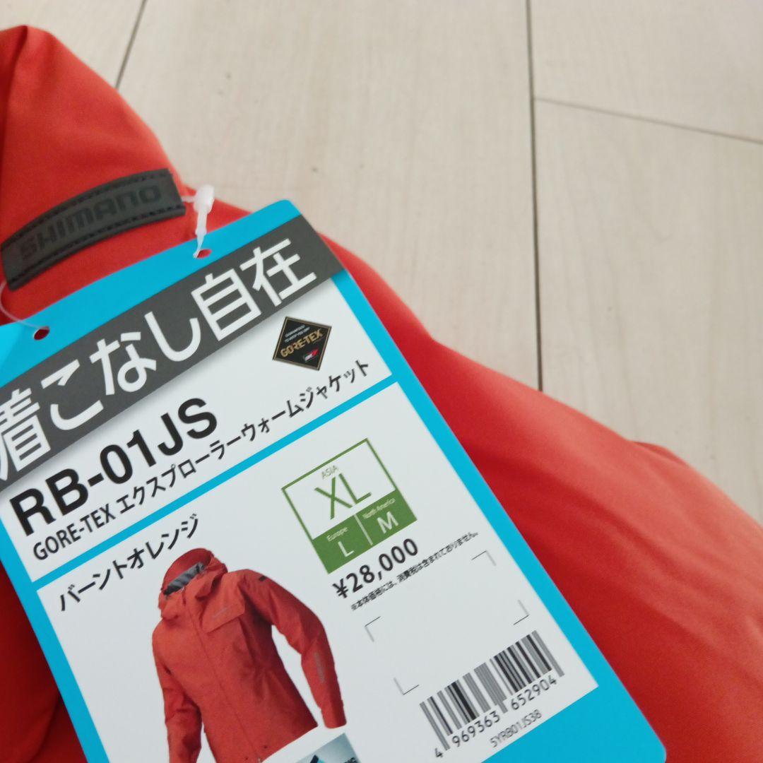 13.SHIMANO　ゴアテックス
