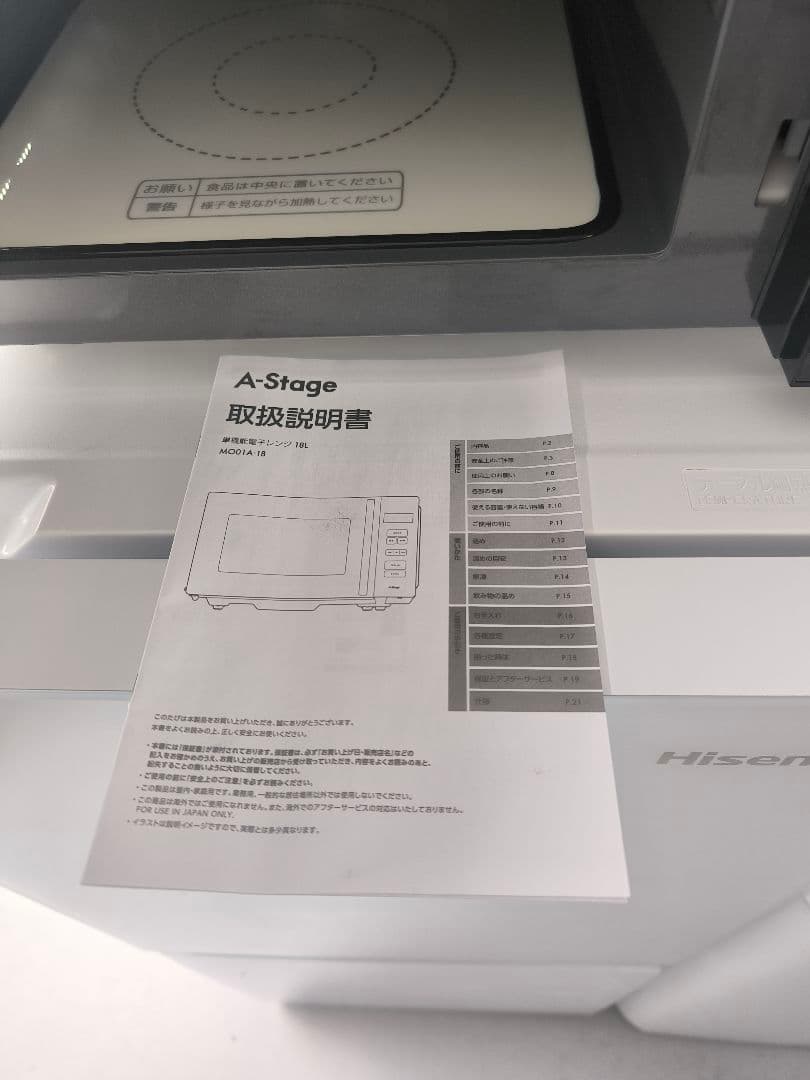 ★新生活応援家電3点セット★