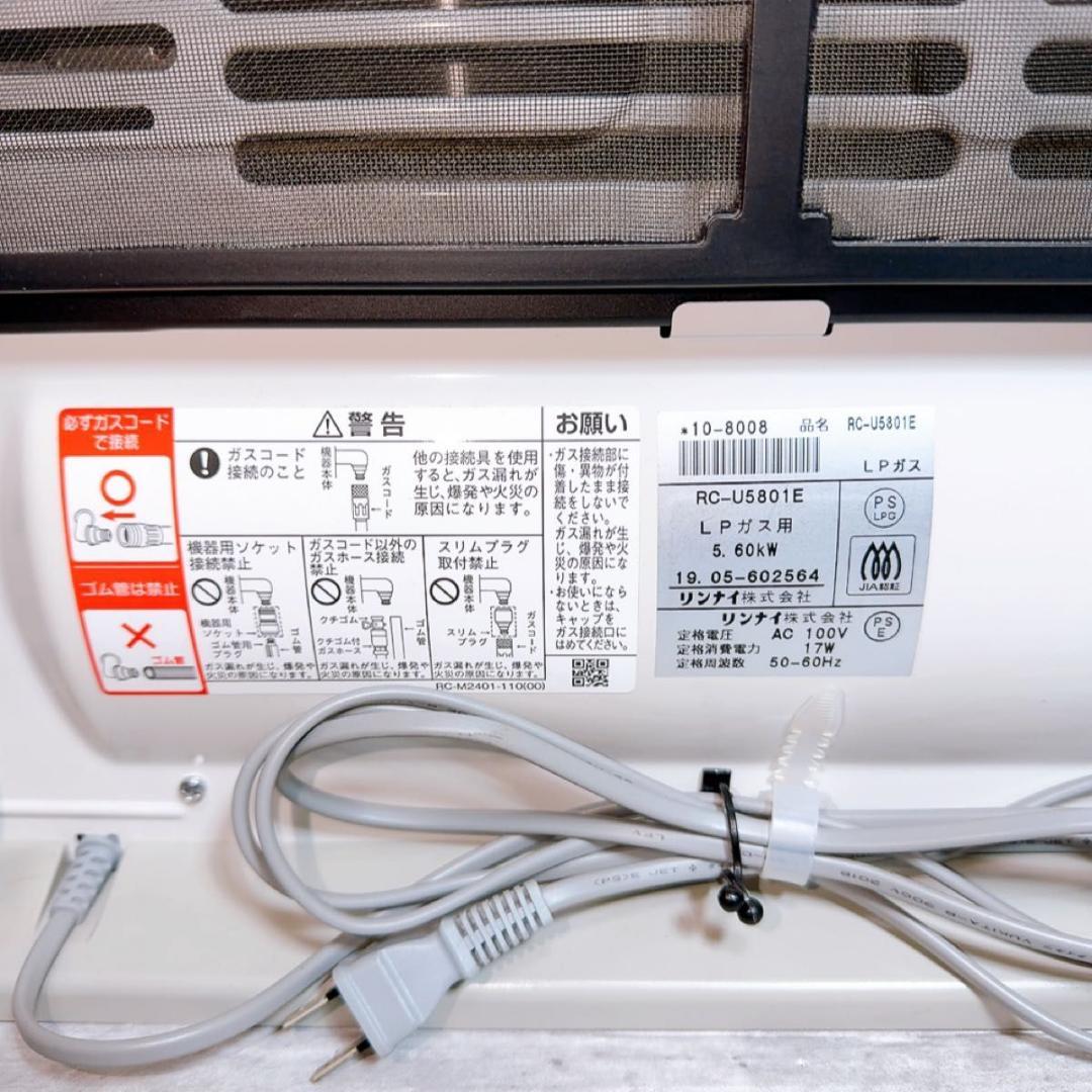 美品!Rinnai/リンナイ ガスファンヒーター RC-U5801E LPガス