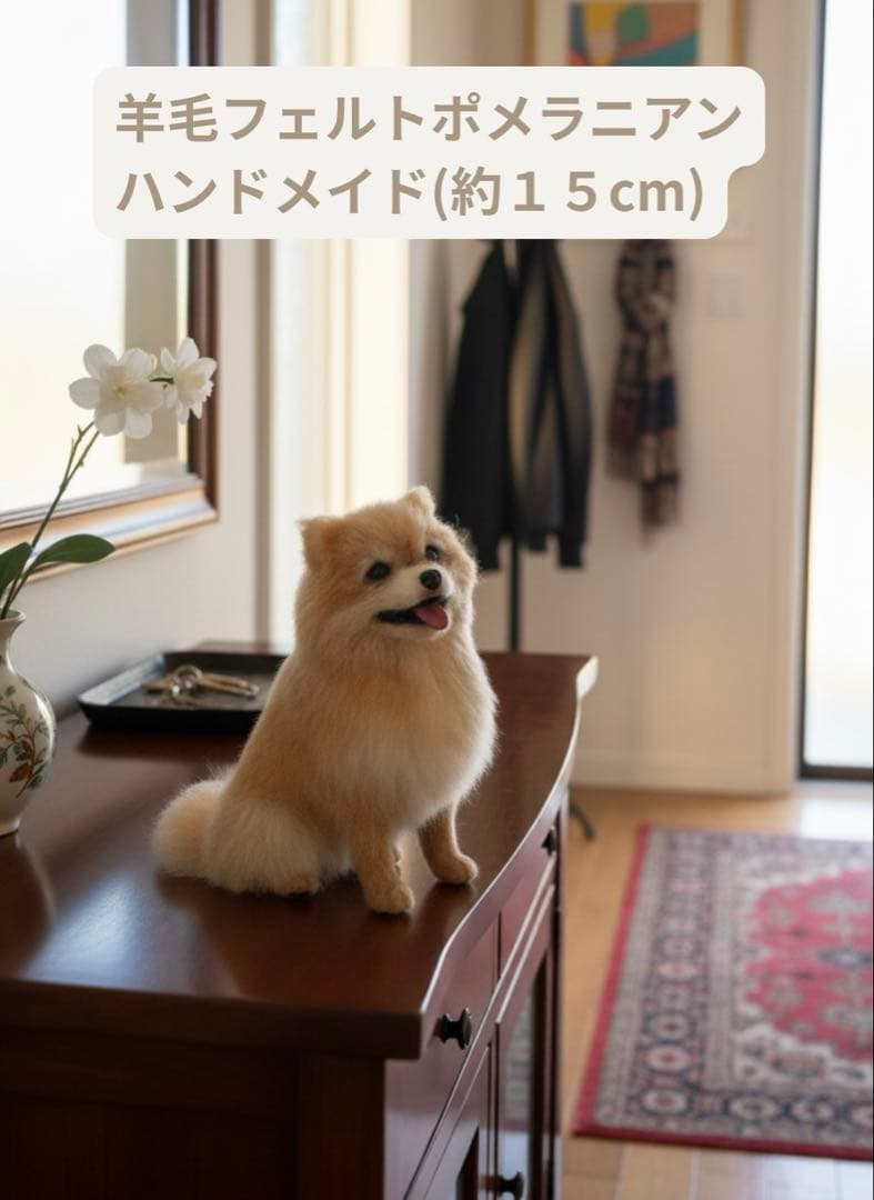 羊毛フェルト犬: 手のひらサイズポメラニアン/ハンドメイド