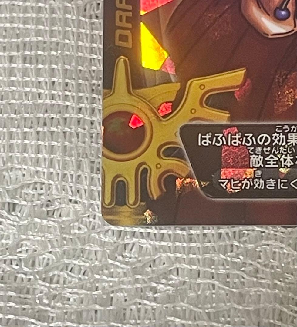 【美品・刻印あり】ドラゴンクエスト　バトルロード（ぱふぱふ）