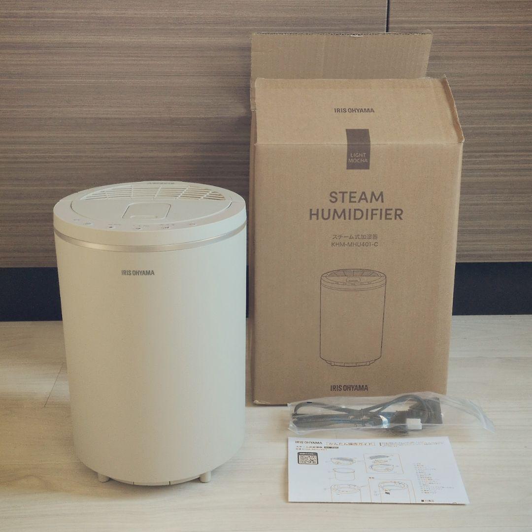 アイリスオーヤマ スチーム式加湿器 KHM-MHU401 ライトモカ