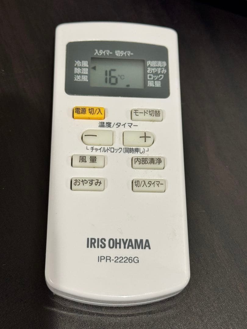 アイリスオーヤマ　スポットクーラー　ダクト IPA-2203G 2022年