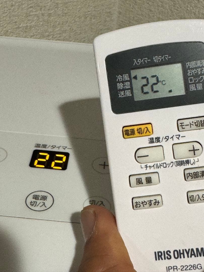 アイリスオーヤマ　スポットクーラー　ダクト IPA-2203G 2022年