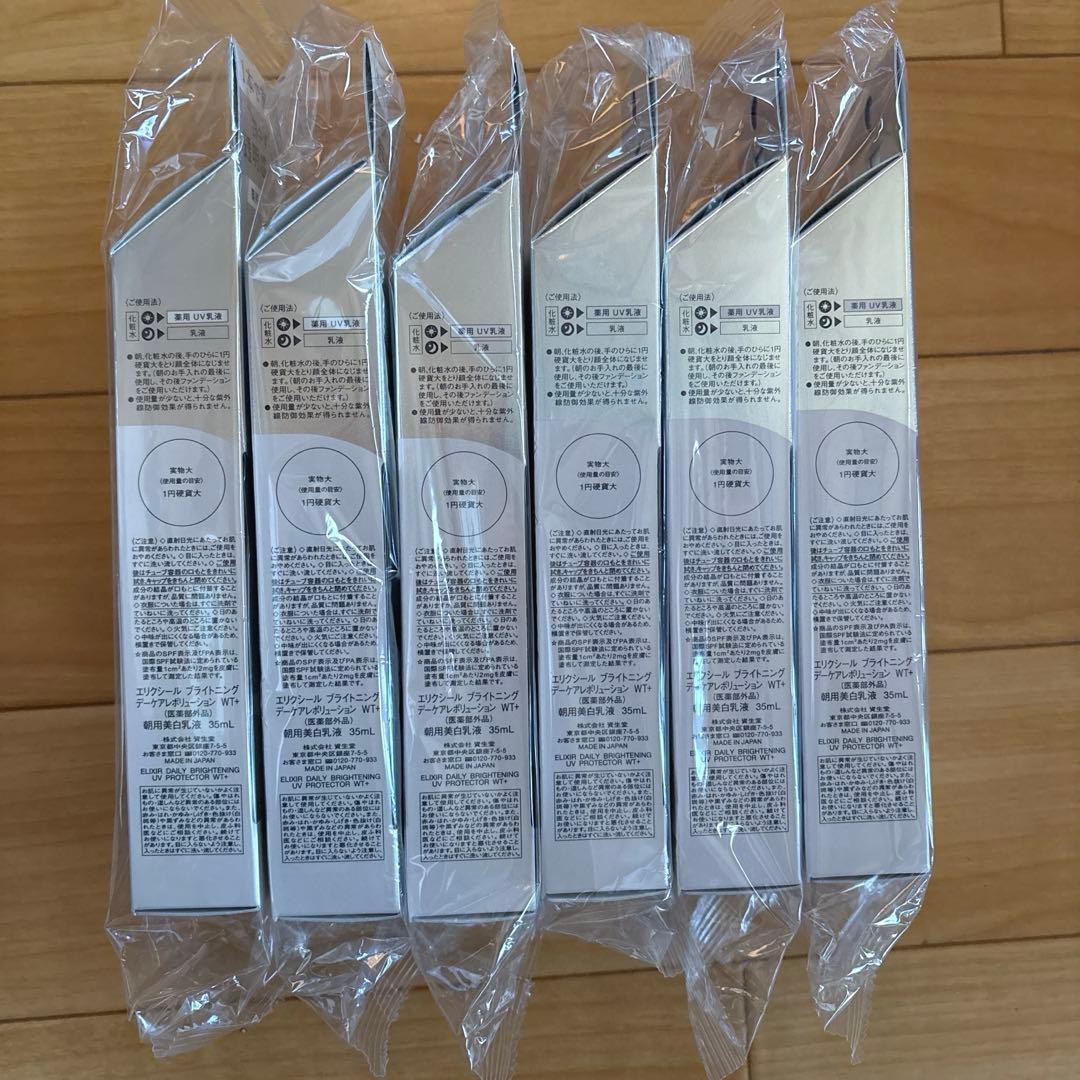 エリクシール　ブライトニング　デーケアレボリューション WT+ SPF50×6本