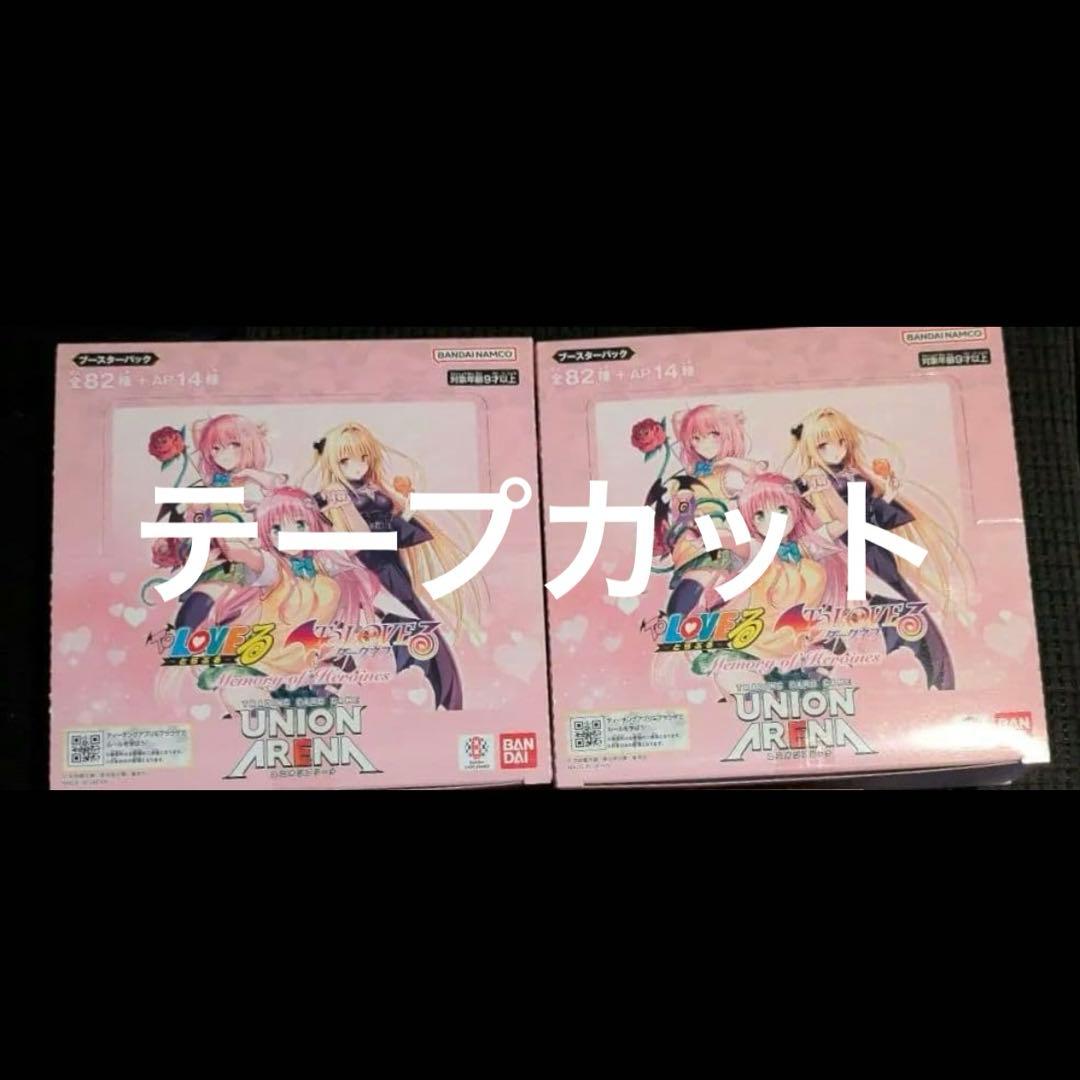 ユニオンアリーナ　toloveる　2BOX　テープカット　とらぶる