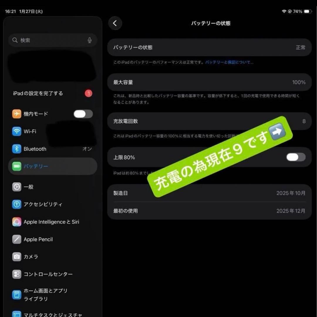 極美品！ iPad Air 13 M3 Wi-Fi 128GB MCNJ4J/A