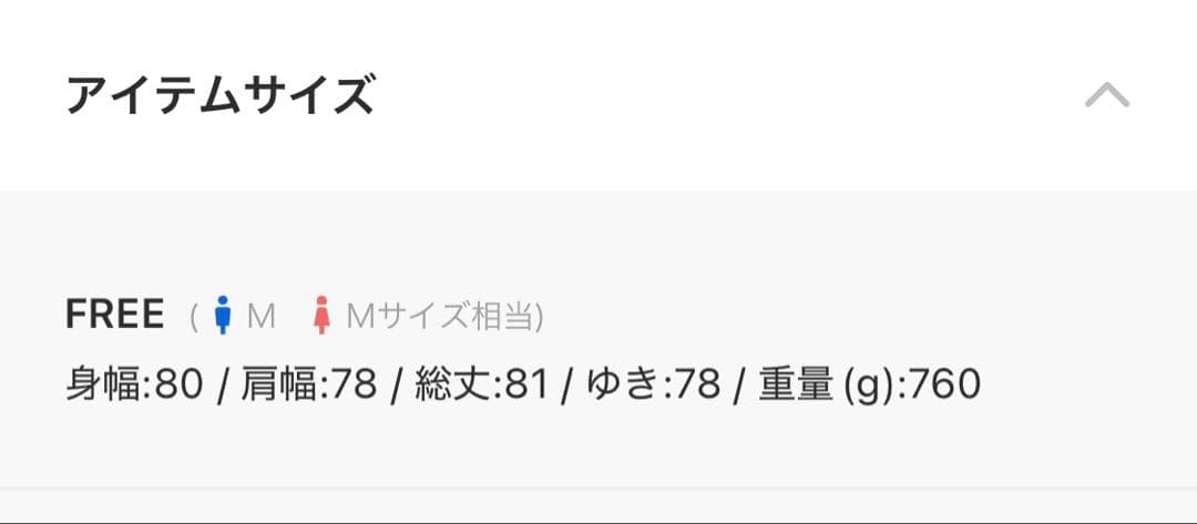 wee9s フリークスストア　2点