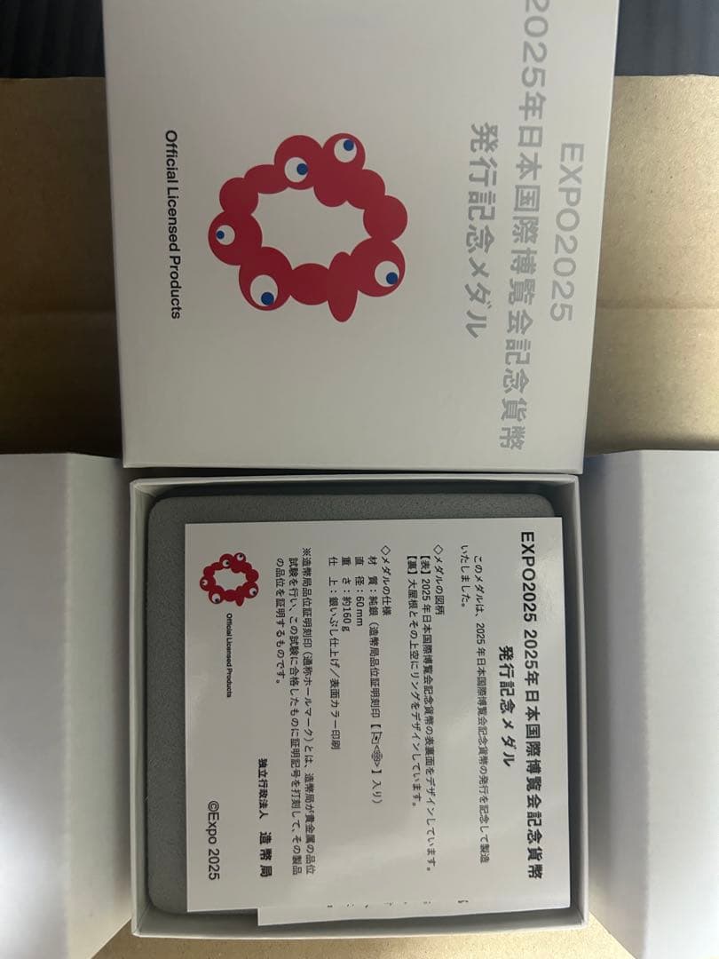最安値EXPO2025 2025年日本国際博覧会記念貨幣発行記念メダル