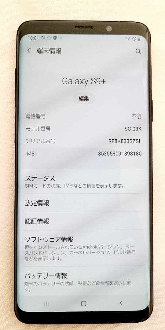 Galaxy S9+ docomo 本体　SIMフリー