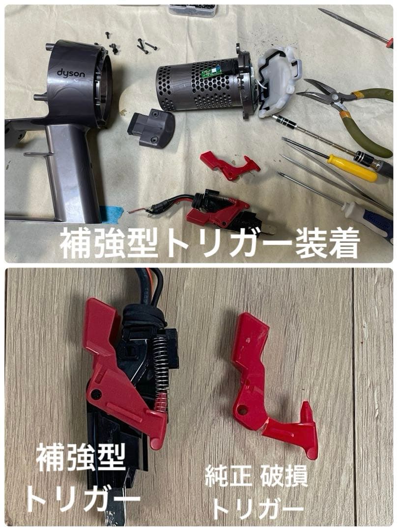 ダイソン ① SV14V11 純正スタンド　ヘッド選択式補強トリガー フルパーツ