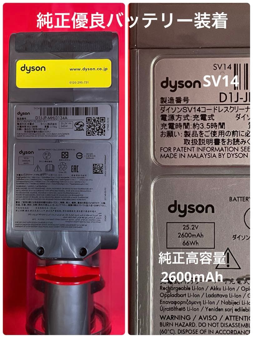 ダイソン ① SV14V11 純正スタンド　ヘッド選択式補強トリガー フルパーツ