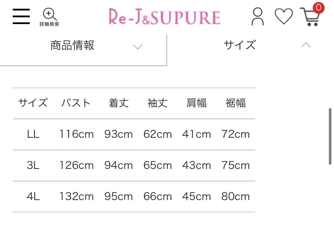 新品　リジェイ　大きいサイズ　ダウンコート　3L