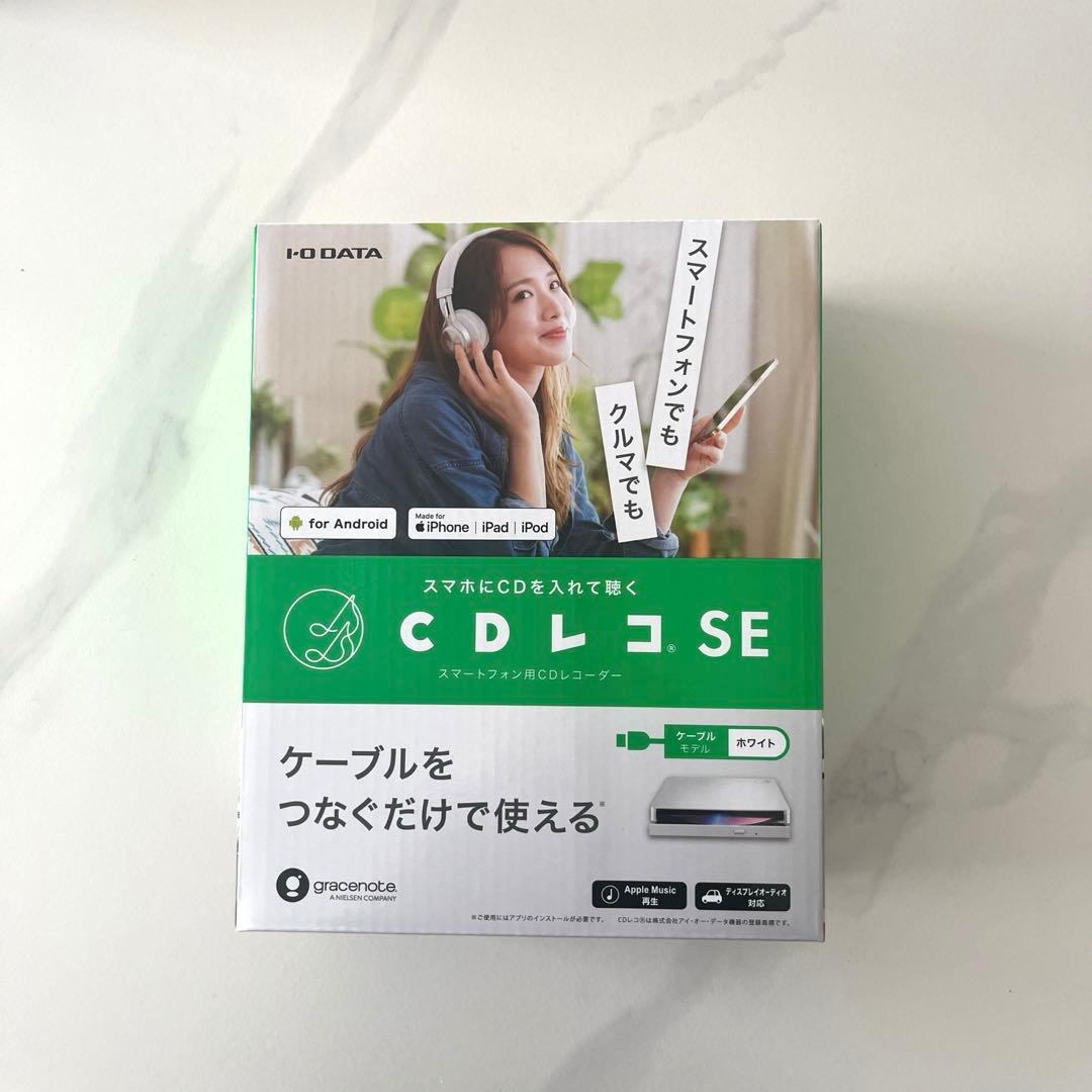 【新品・未開封】CDレコSE