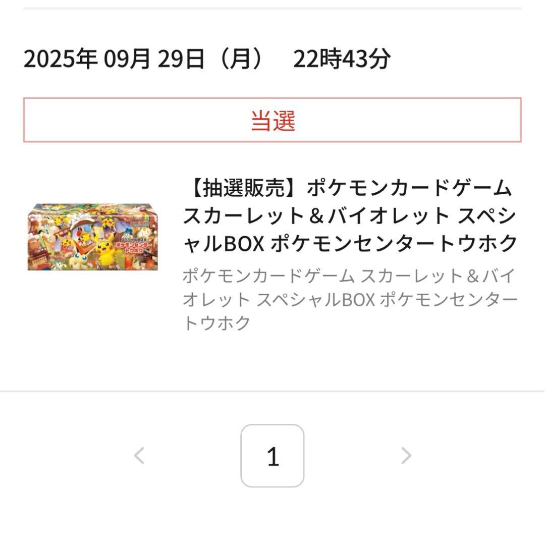 ポケモンカードゲームトウホク スペシャルBOX