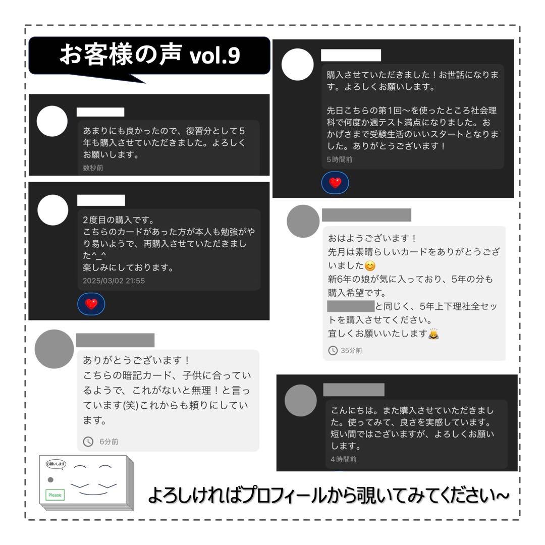 中学受験【6年上 理科 全セット1-17回】暗記カード 予習シリーズ 組分け