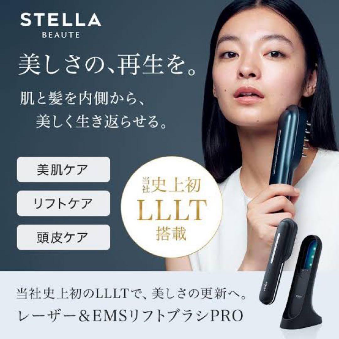 STELLA LLLT 美容器 スタンド付き