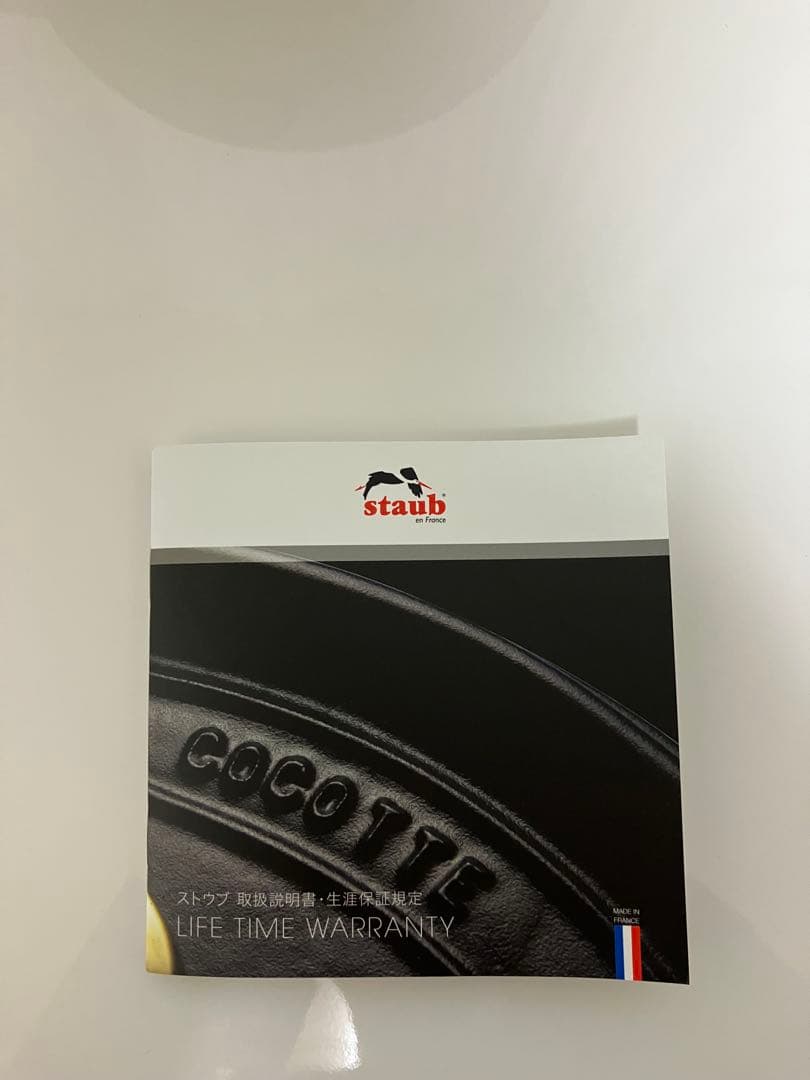 ストウブ ピコ・ココット ラウンド 20cm シリアルナンバー生涯保証書付き