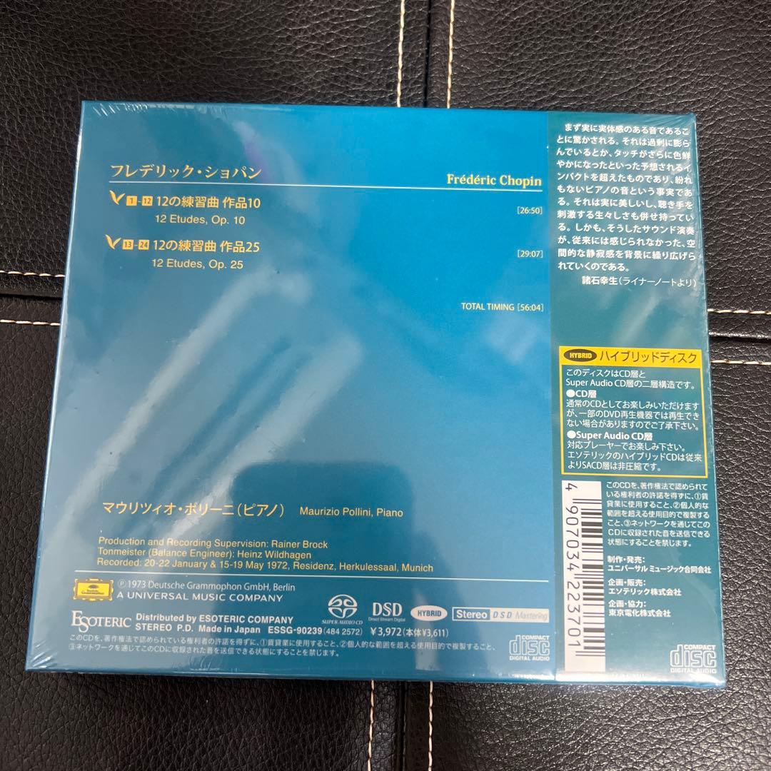 ESOTERIC SACD 正規品 ESSG-90239 CHOPIN ポリーニ