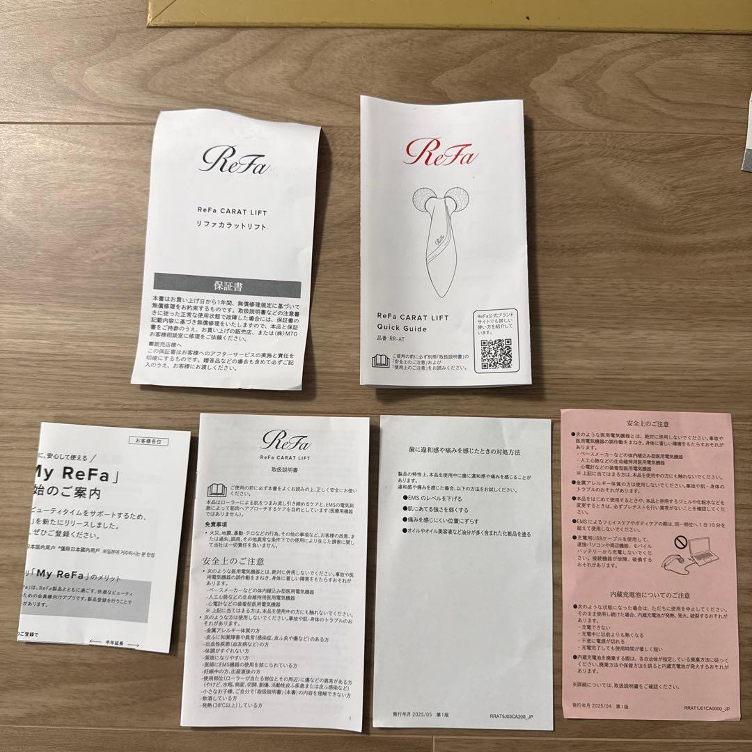 リファカラットリフト