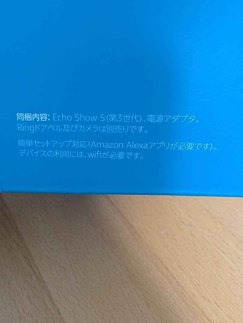 Echo Show 5 (第3世代) スマートスピーカー