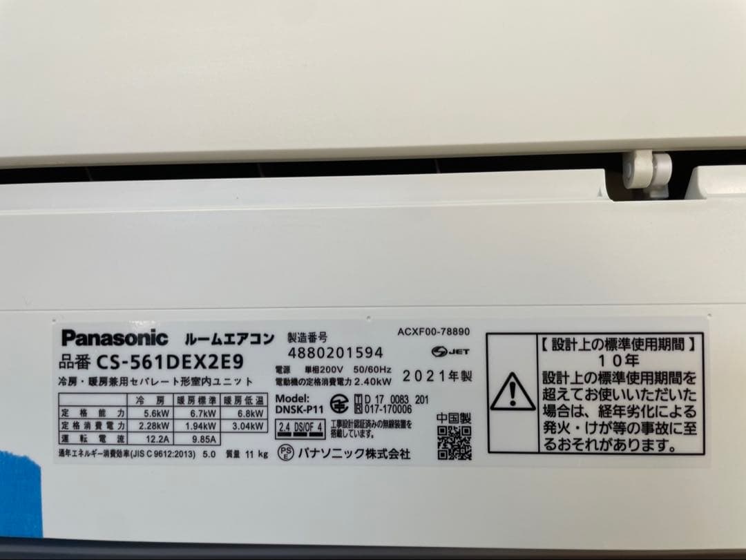 【2021年製】Panasonicエアコン 18畳用 【プロ洗浄済/送料込】
