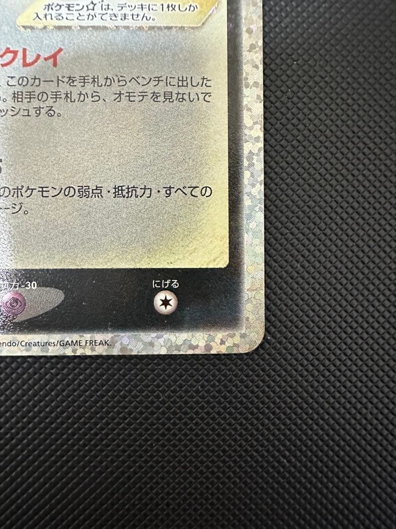 【傷あり】ポケモンカード 25th ブラッキー☆