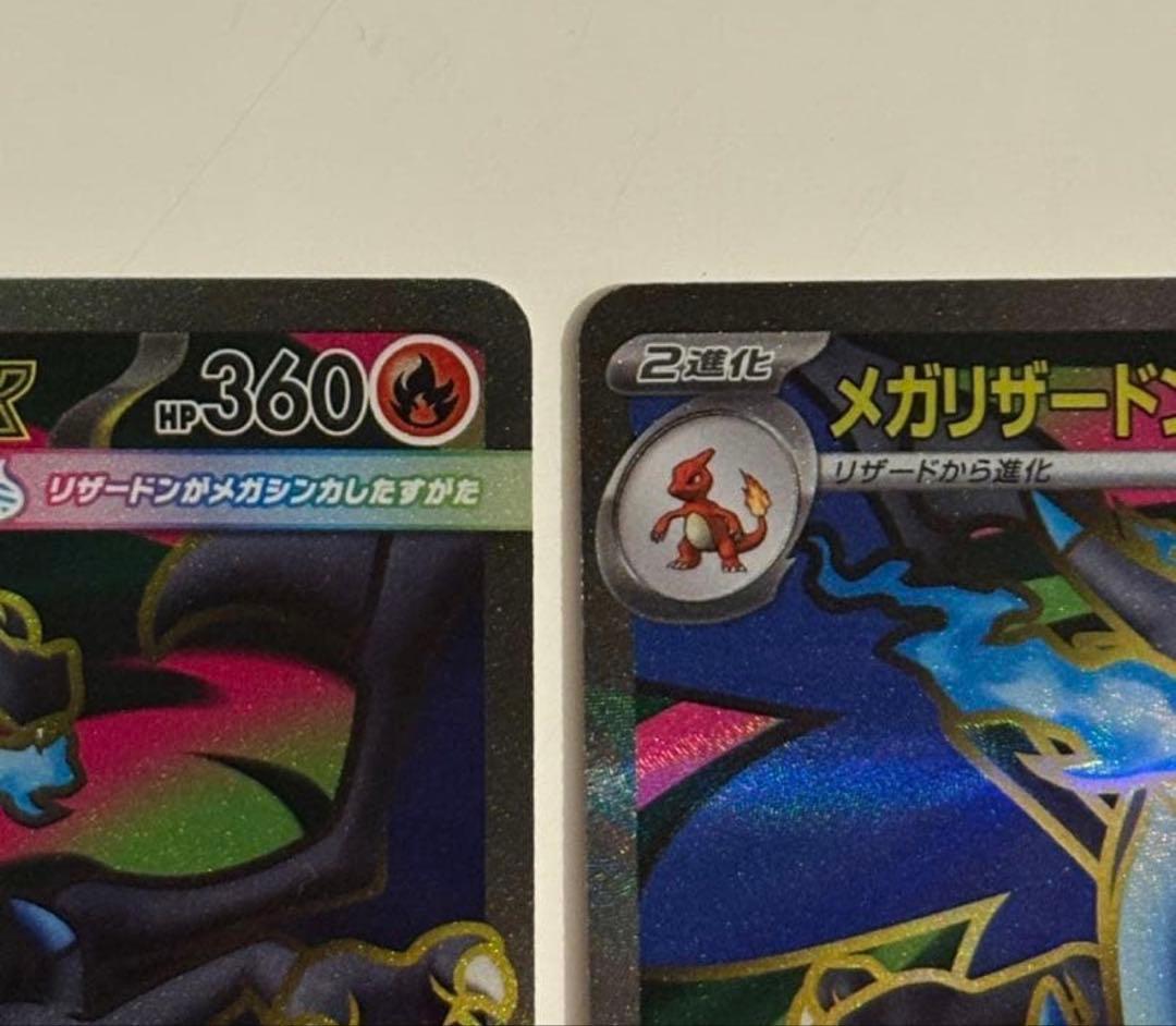 ポケカ　インフェルノX メガリザードンX ex SR２枚セット