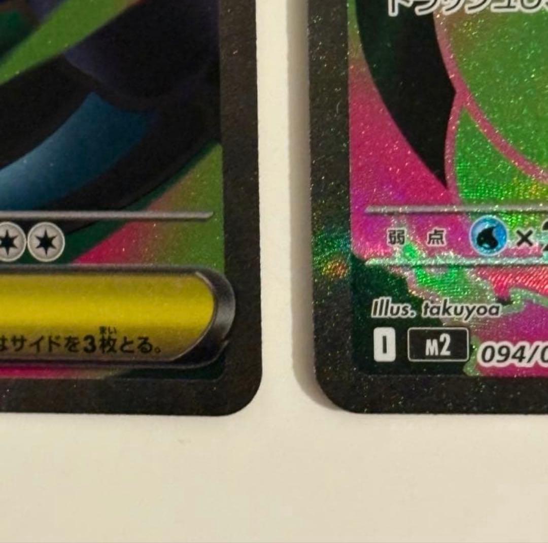 ポケカ　インフェルノX メガリザードンX ex SR２枚セット