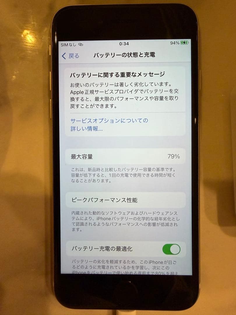 本体のみ　iPhone SE（第3世代）128GB スターライト