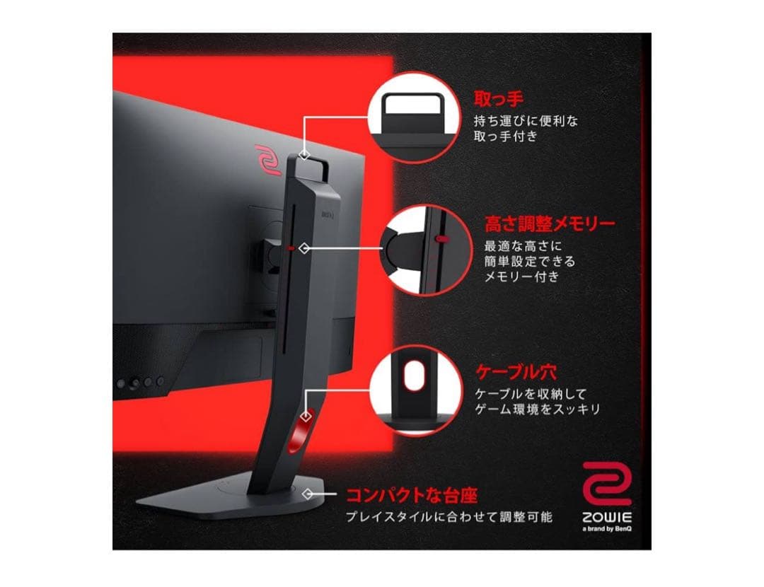 BenQ Zowie 24インチゲーミングモニター XL2411K